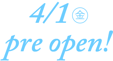 4/1（金） pre open!